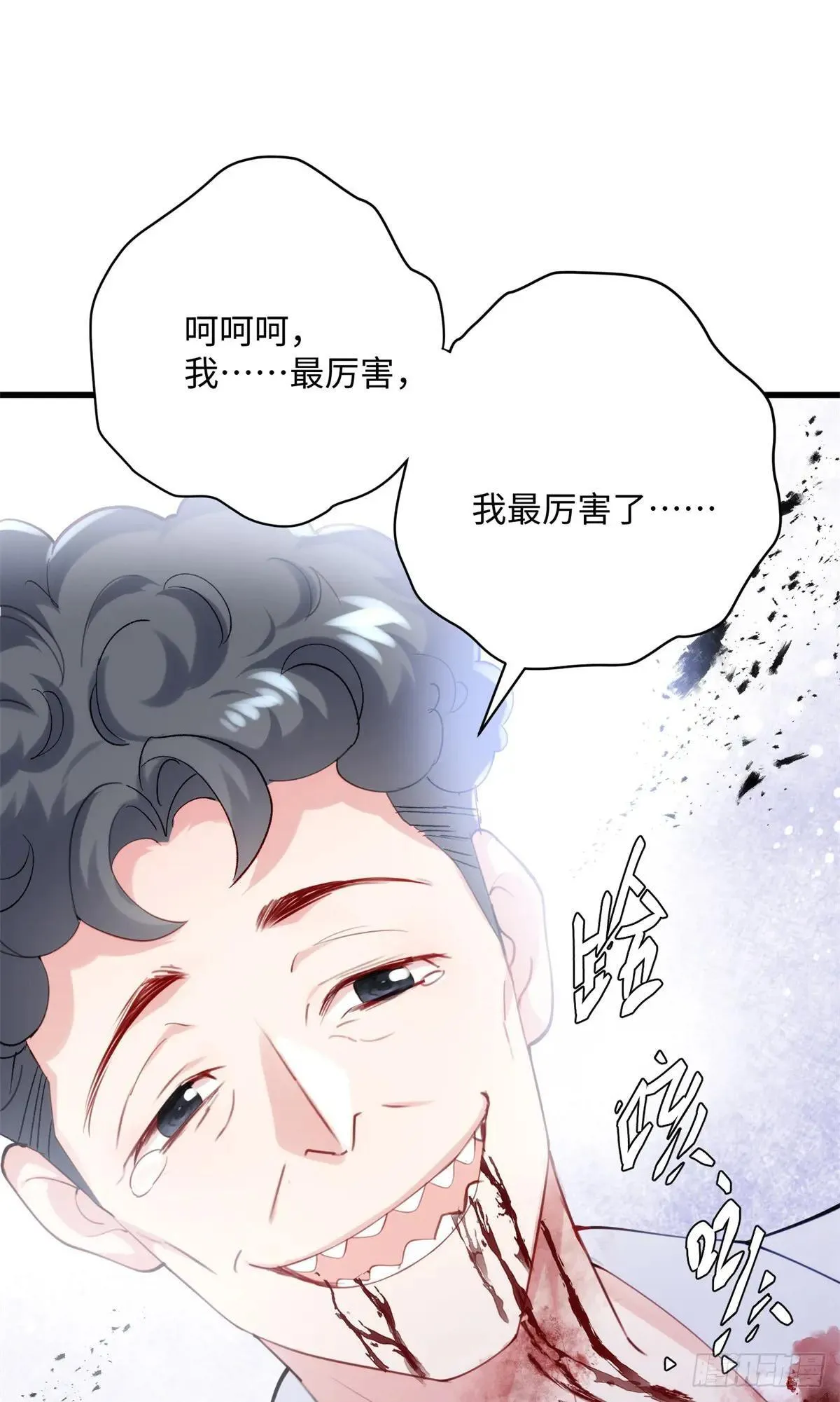 80 都死在一起吧9