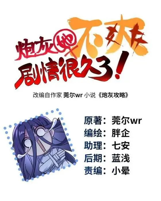 69 我很期待，大小姐72