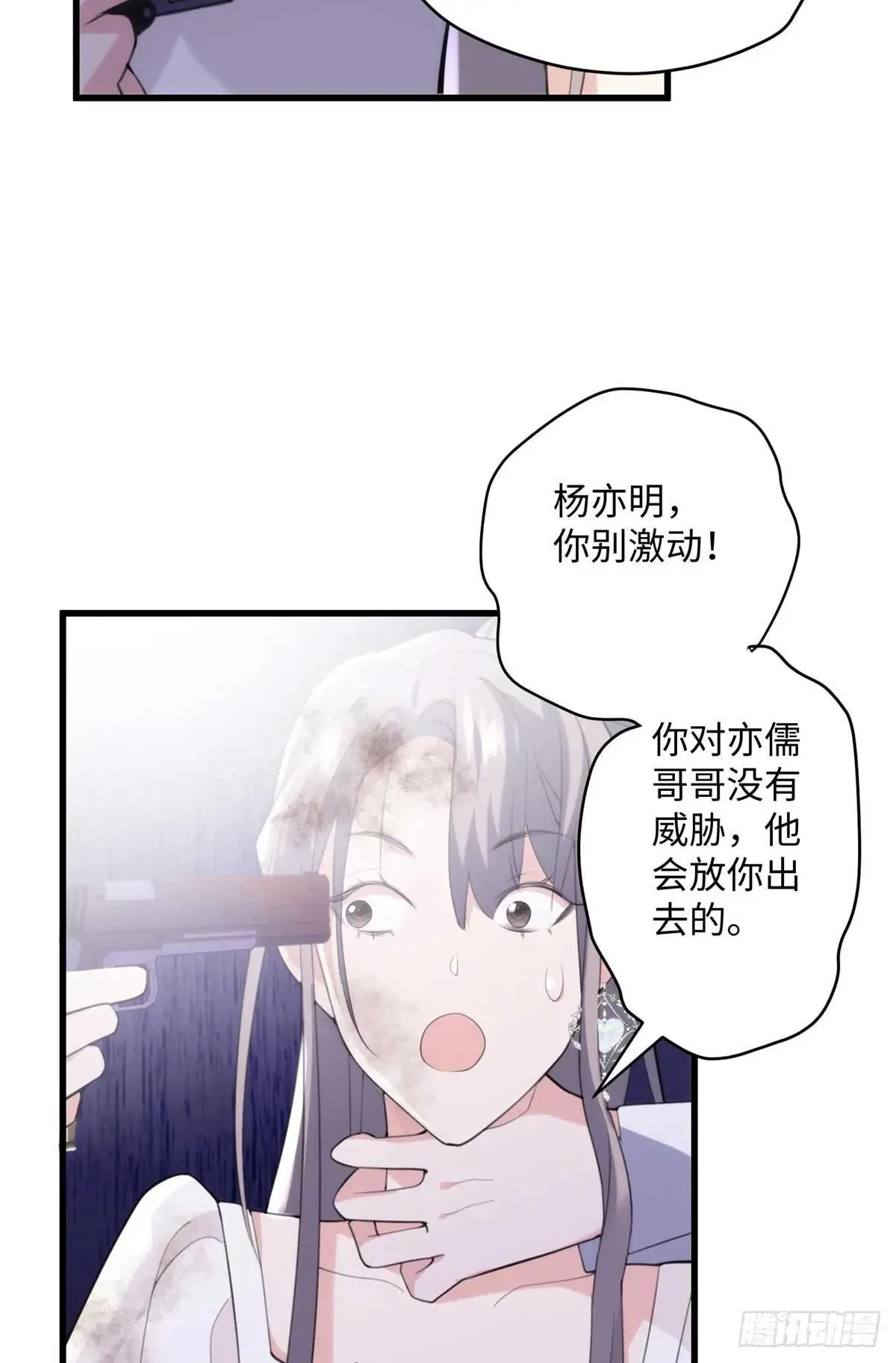79 我都不舍得杀你了~29