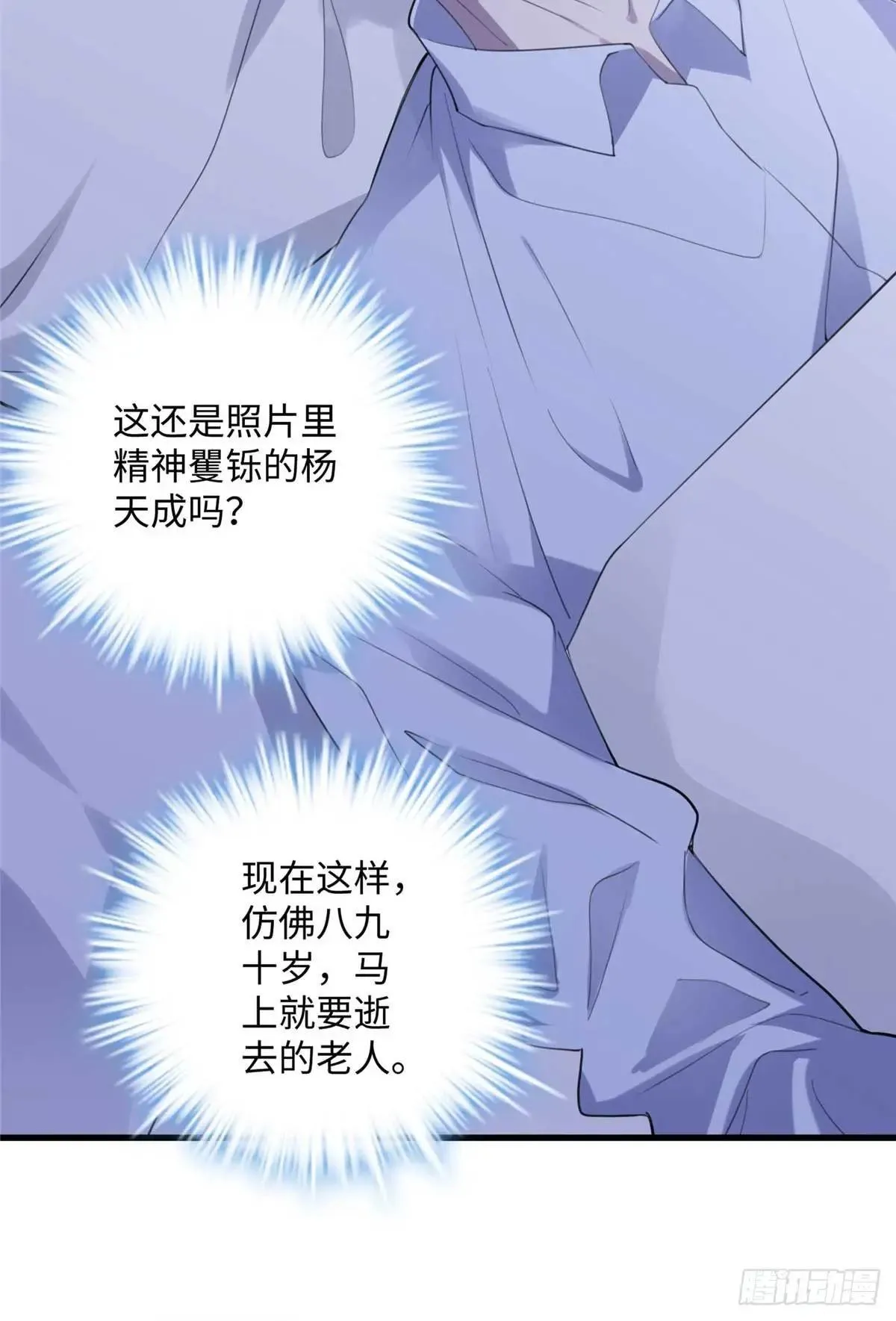 75 这个世界有玄学？！37