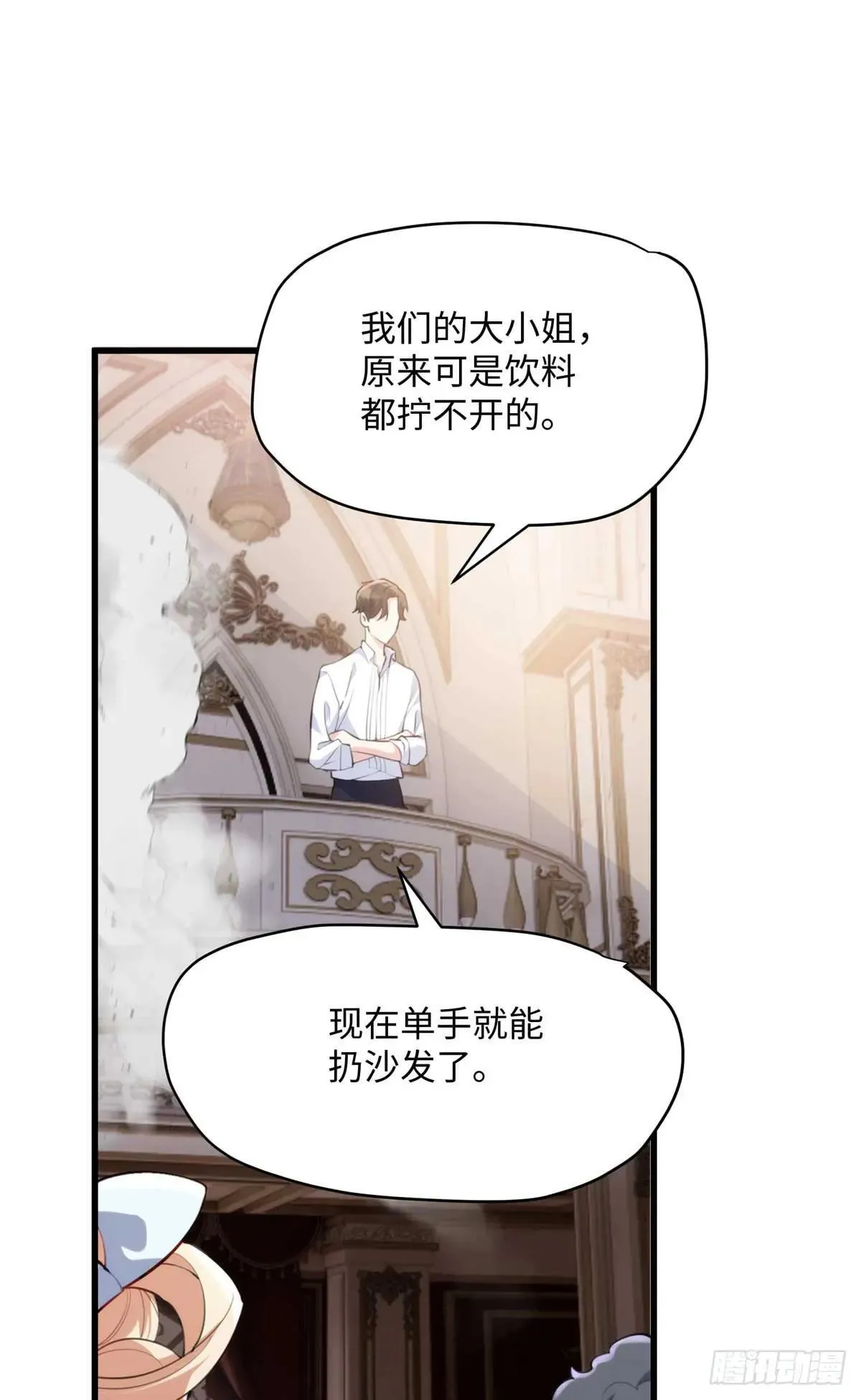 79 我都不舍得杀你了~11