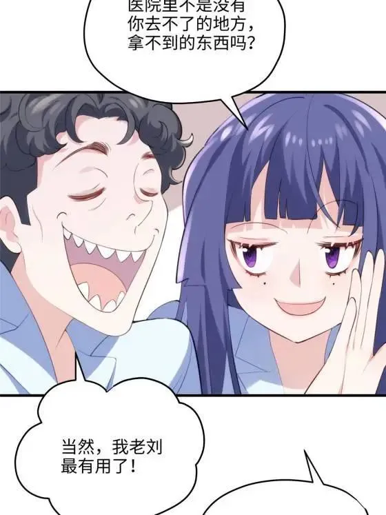 70 楚玉是容离？37
