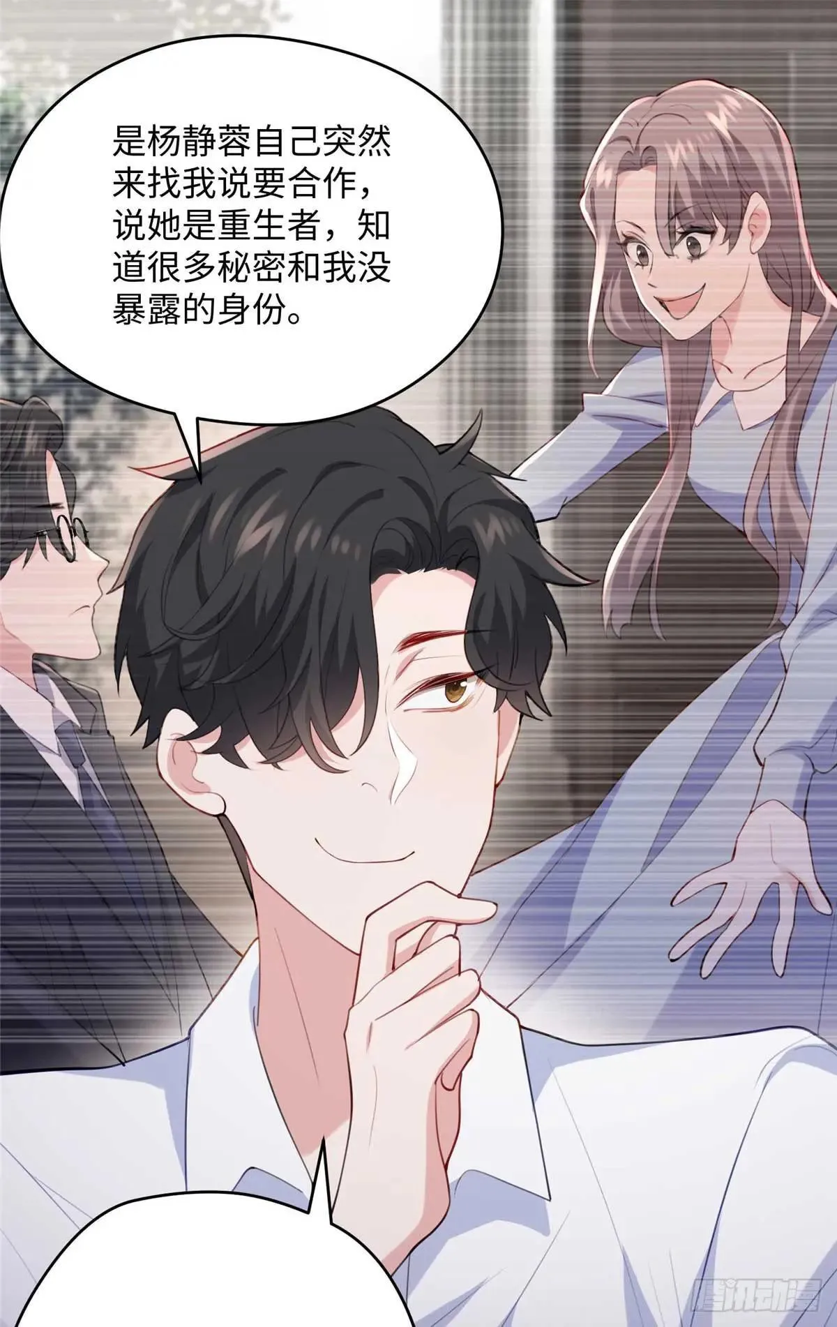 79 我都不舍得杀你了~47