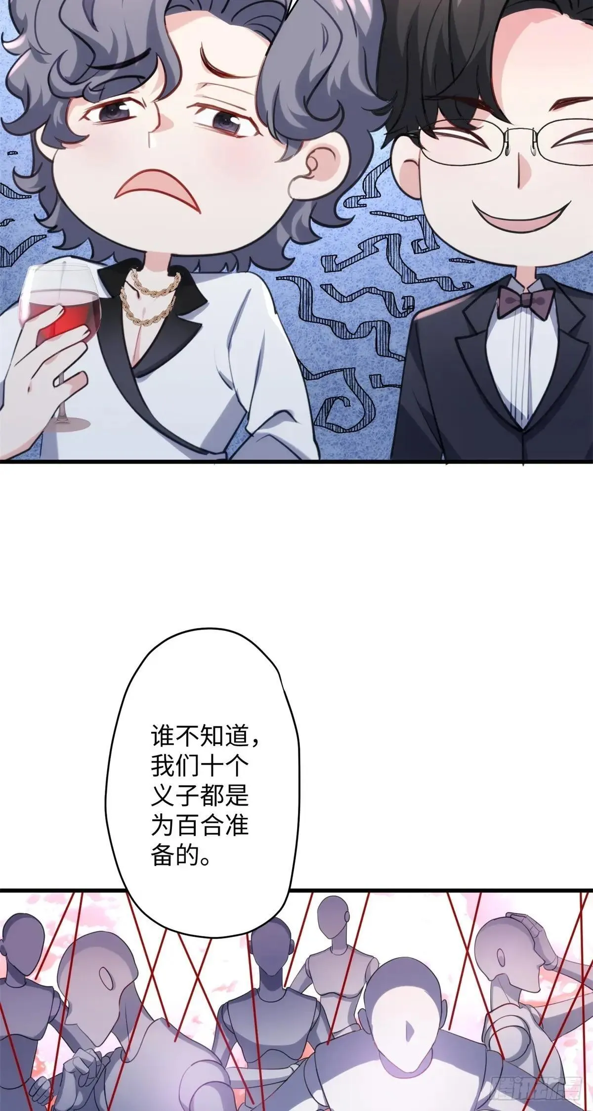 73 百合就是该死45