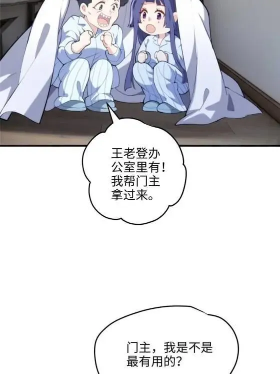 70 楚玉是容离？39