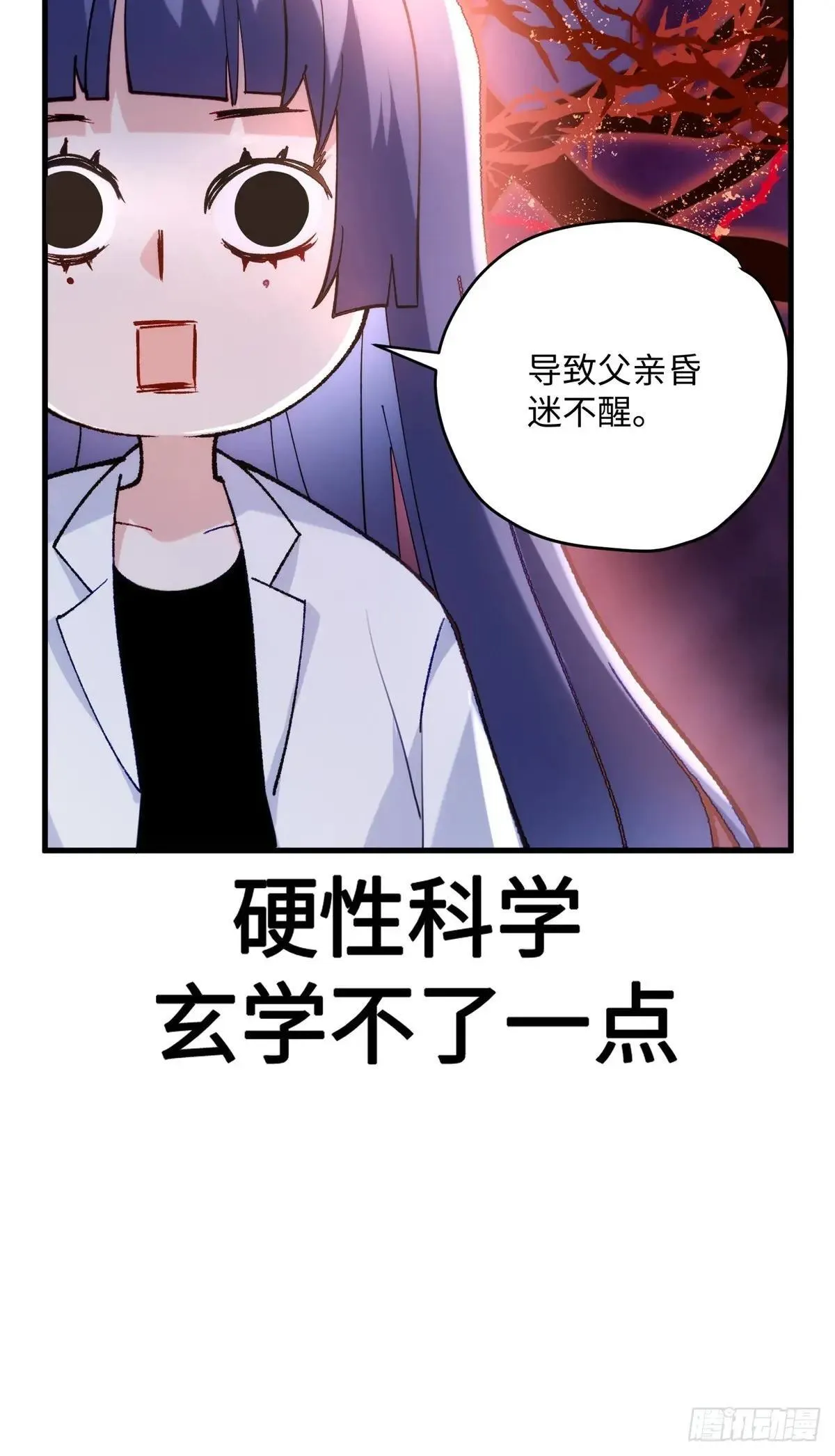 76 幕后黑手就是你！11