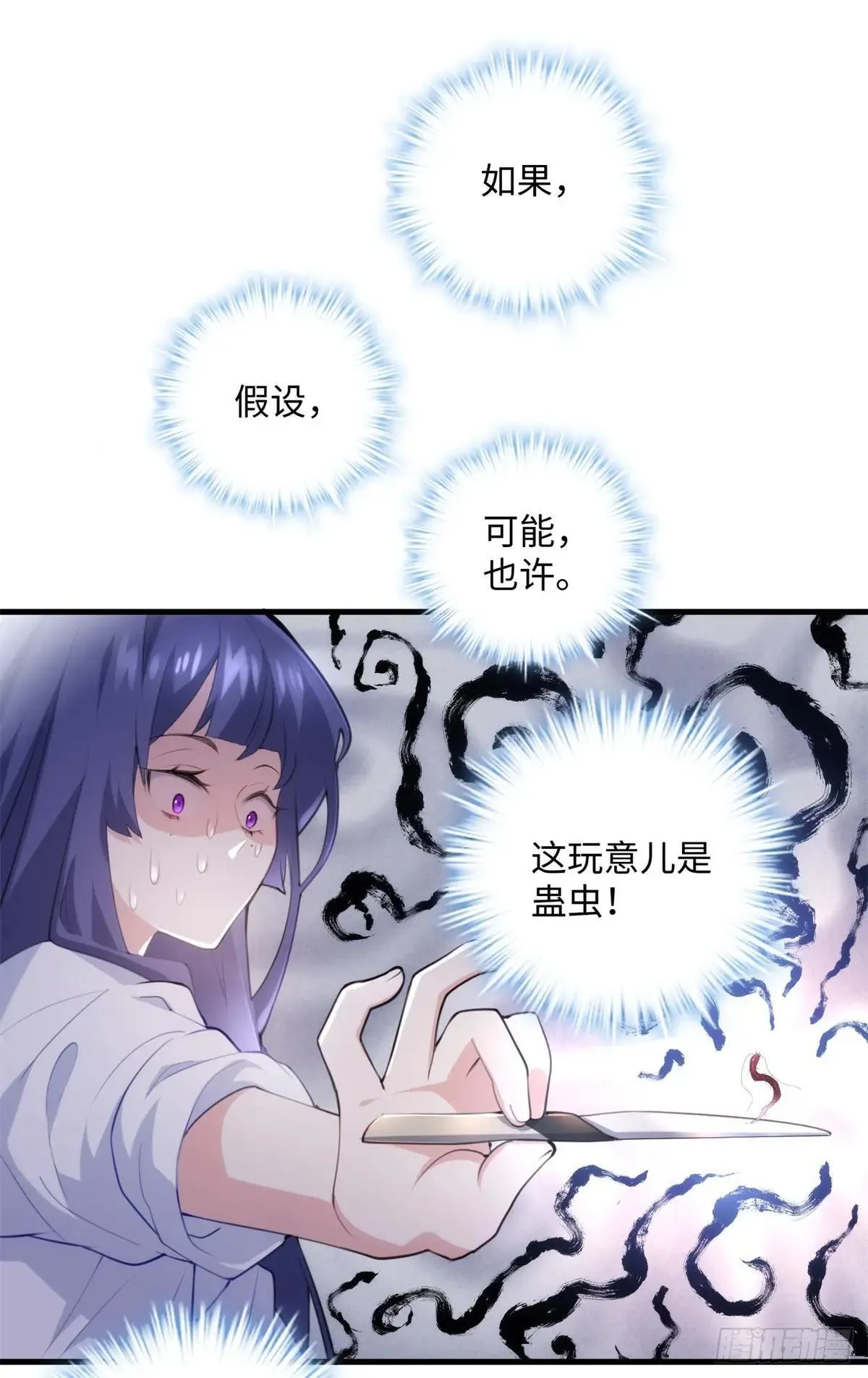 75 这个世界有玄学？！60