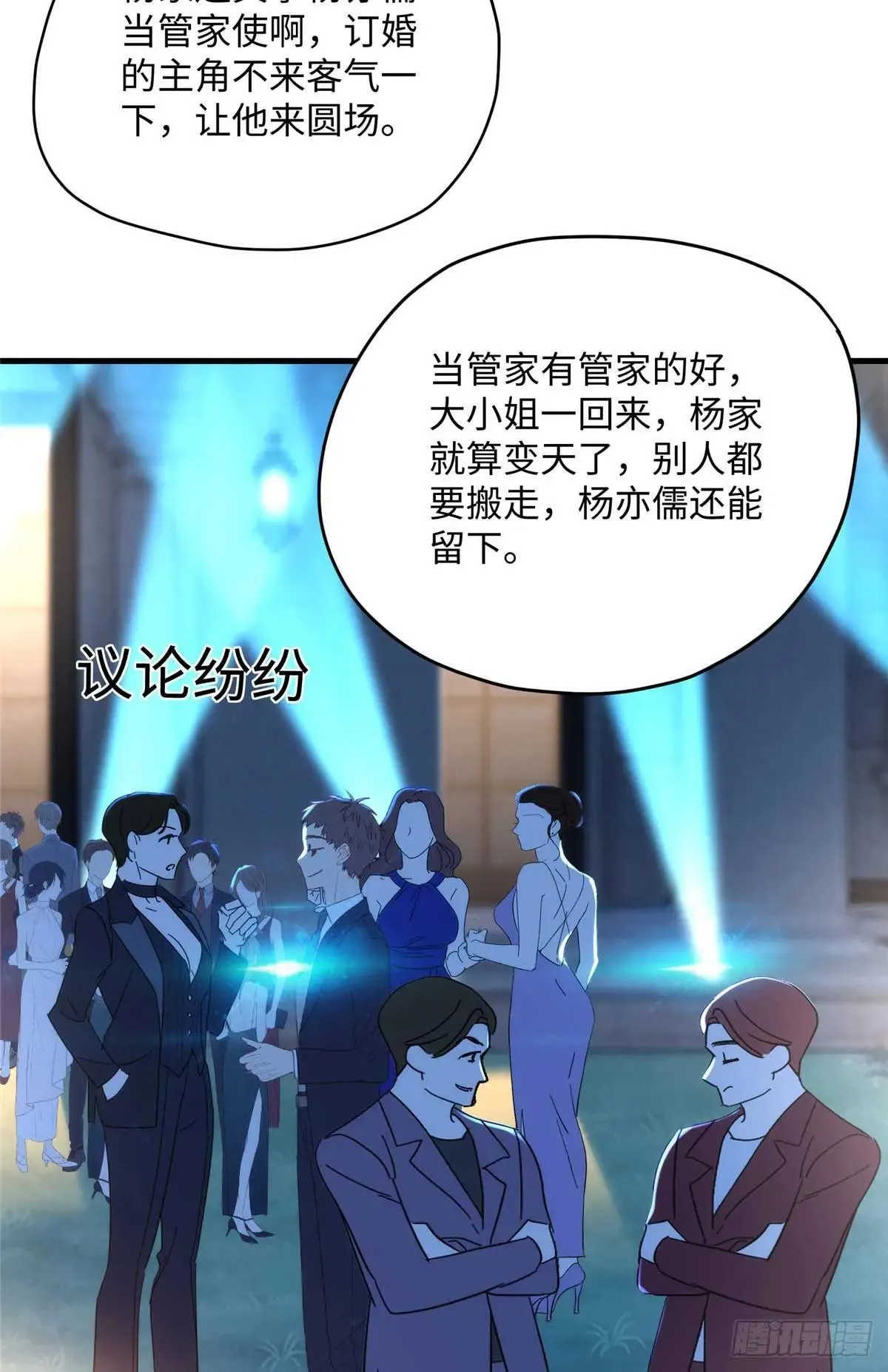 75 这个世界有玄学？！6
