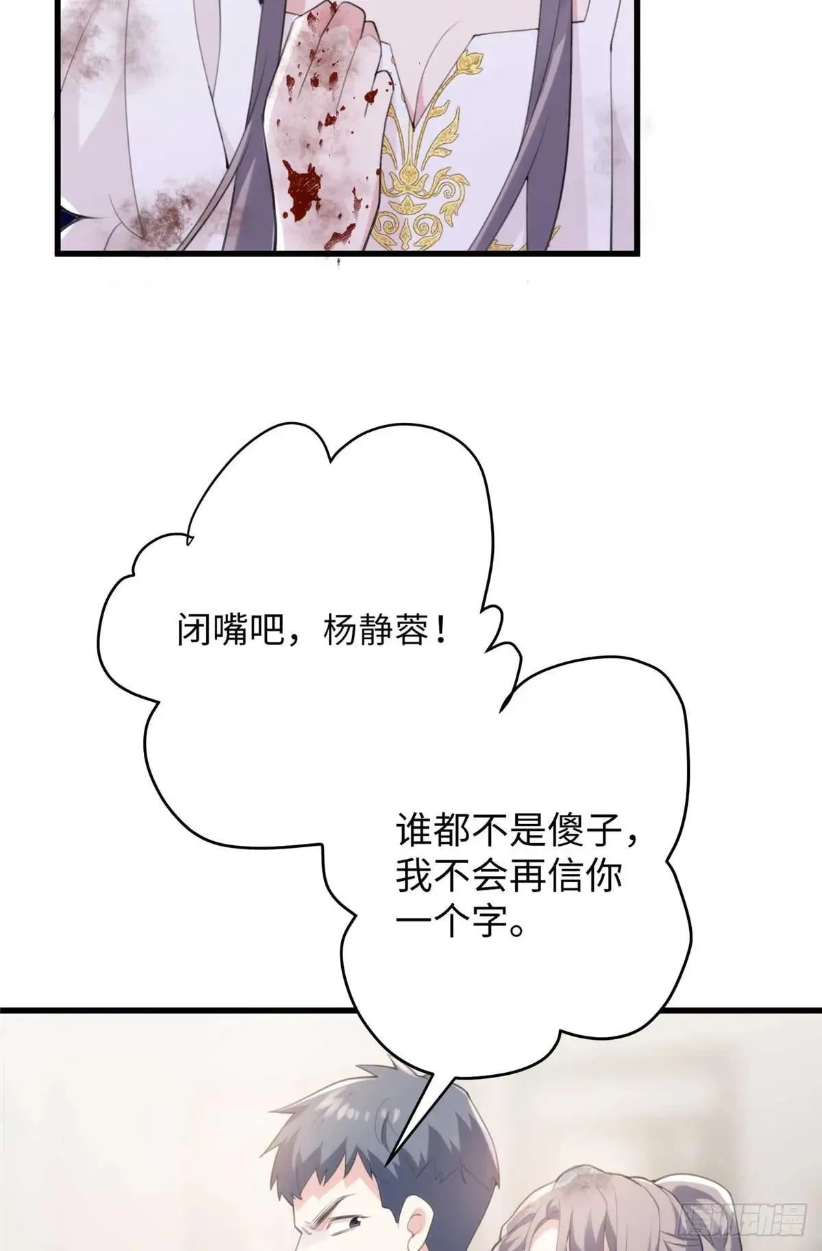 79 我都不舍得杀你了~30