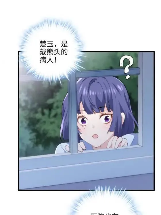 70 楚玉是容离？11