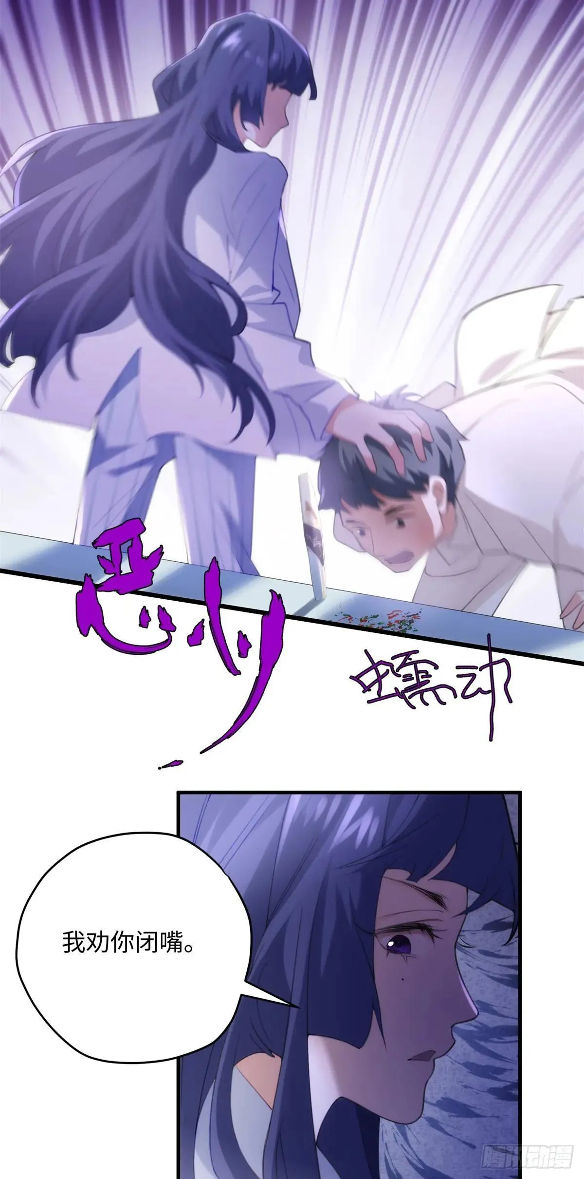 77 这绝对是真爱啊！4