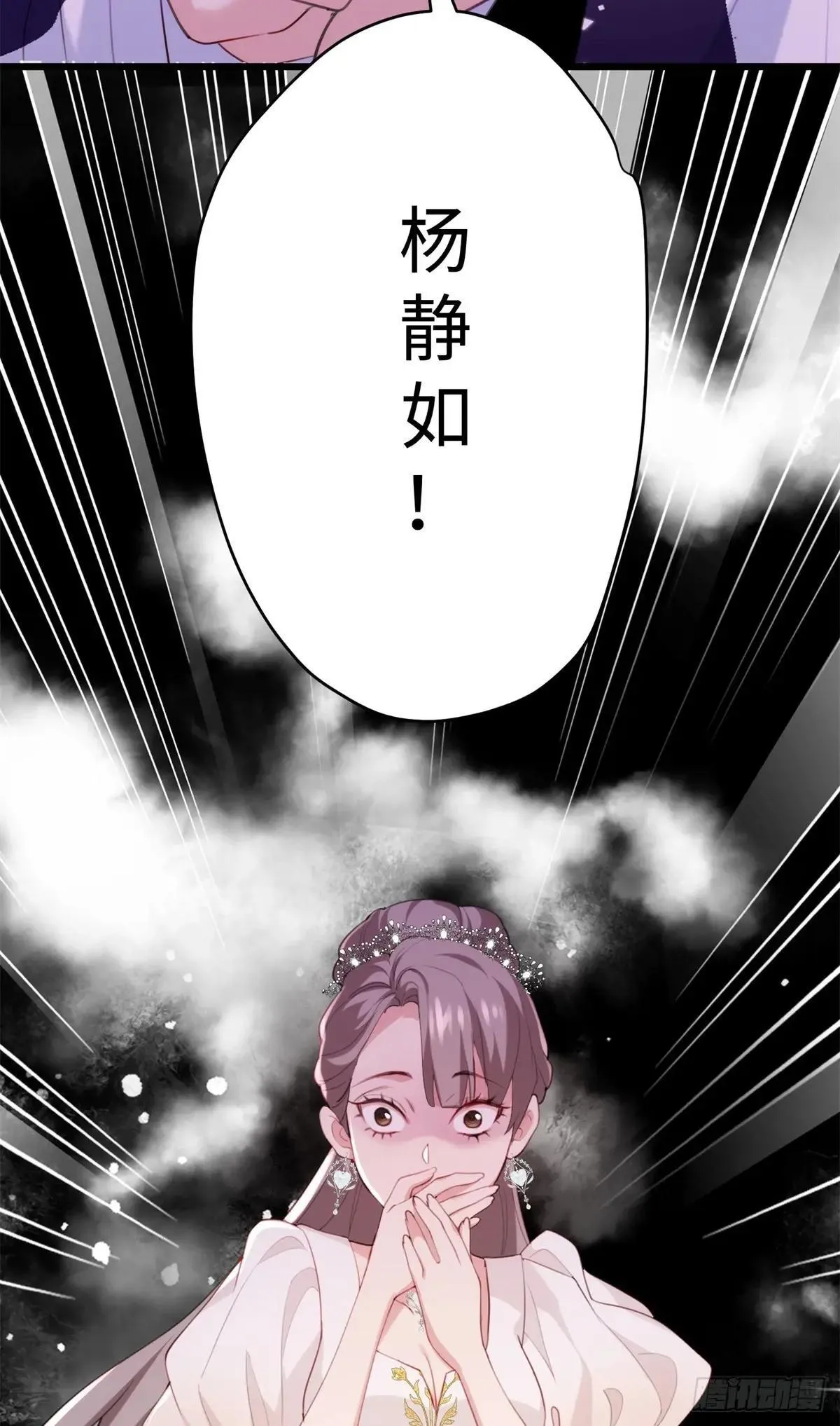 76 幕后黑手就是你！29