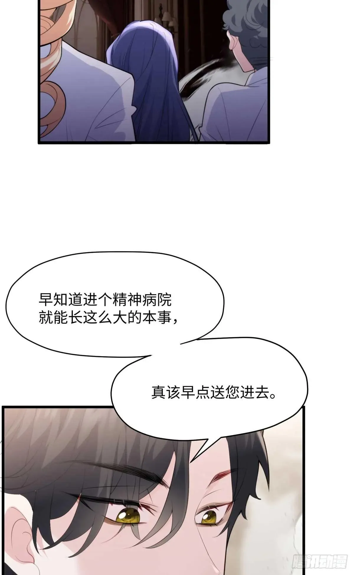 79 我都不舍得杀你了~12