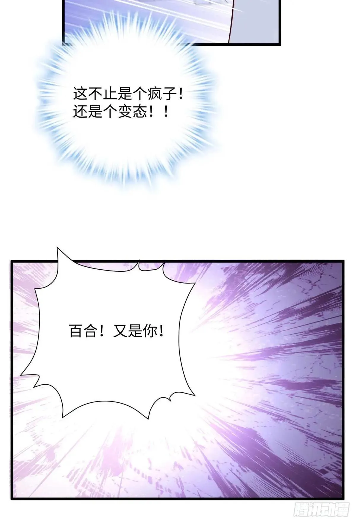 79 我都不舍得杀你了~54