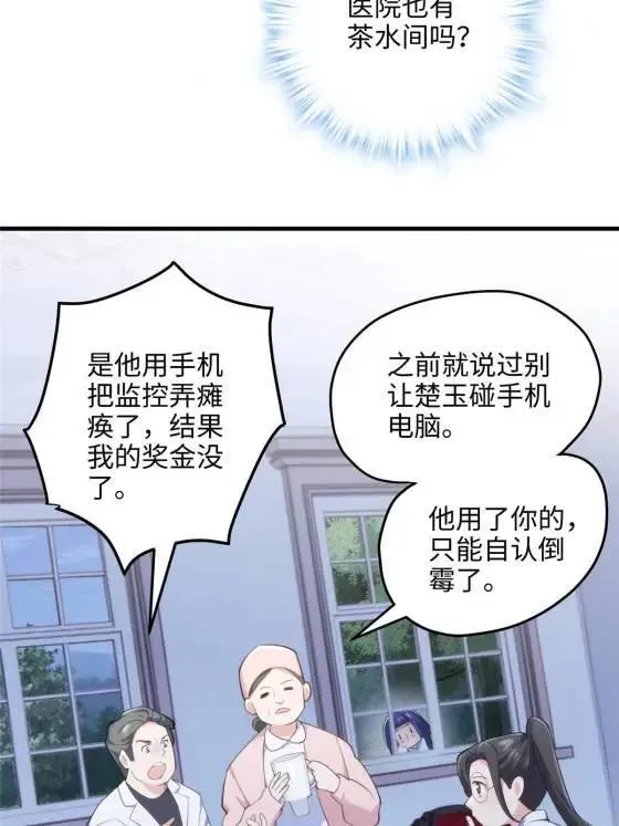70 楚玉是容离？12