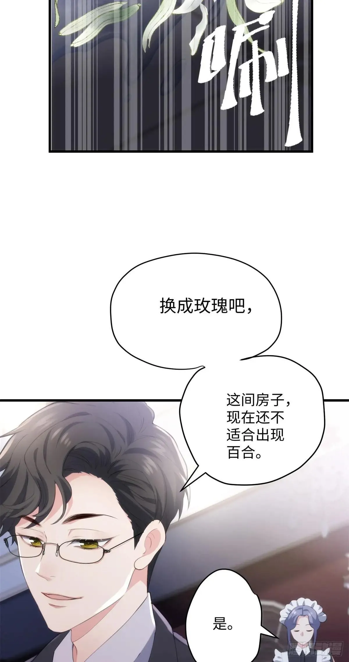 73 百合就是该死17