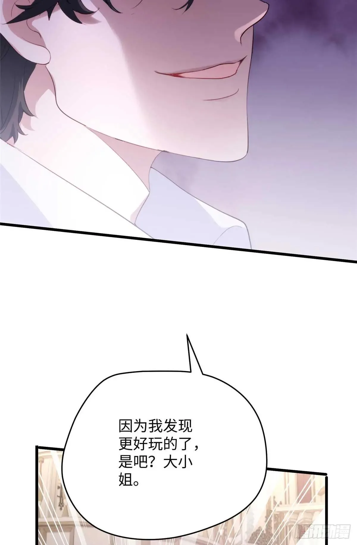 79 我都不舍得杀你了~9