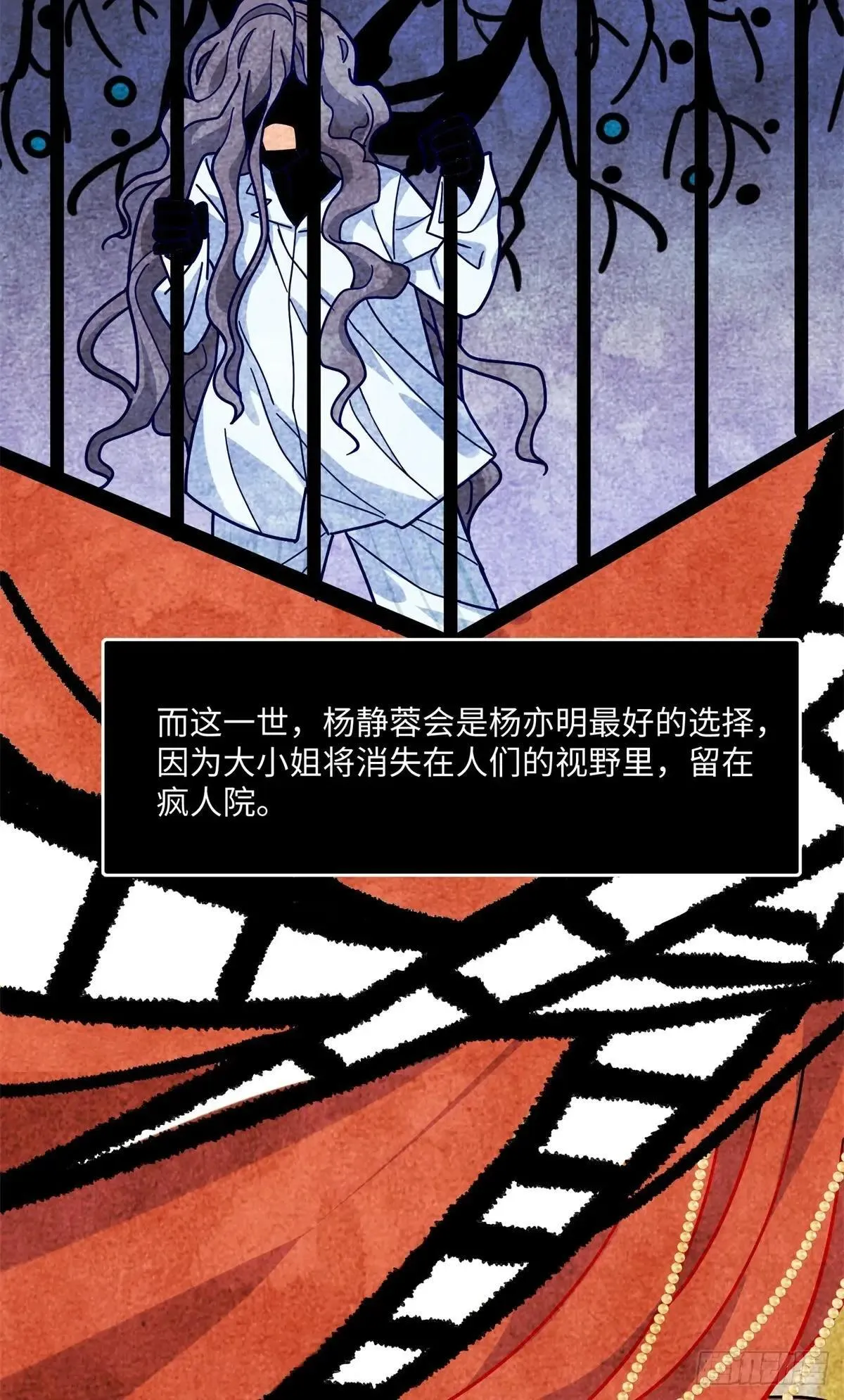 76 幕后黑手就是你！42