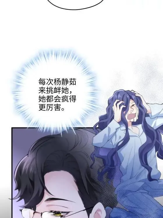 69 我很期待，大小姐38