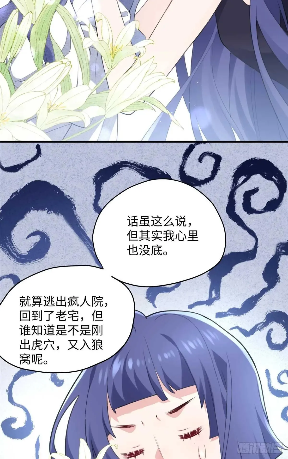 75 这个世界有玄学？！15