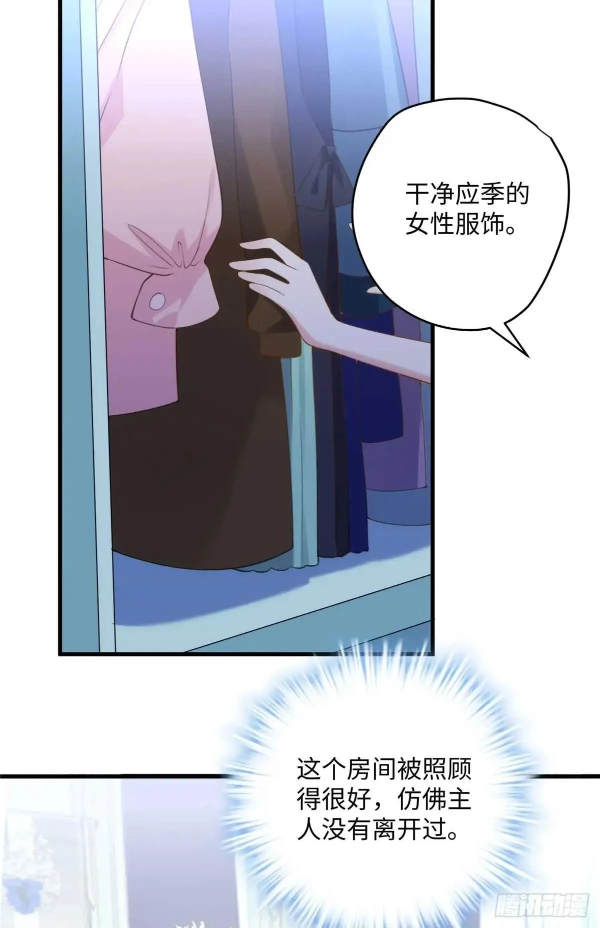 75 这个世界有玄学？！9