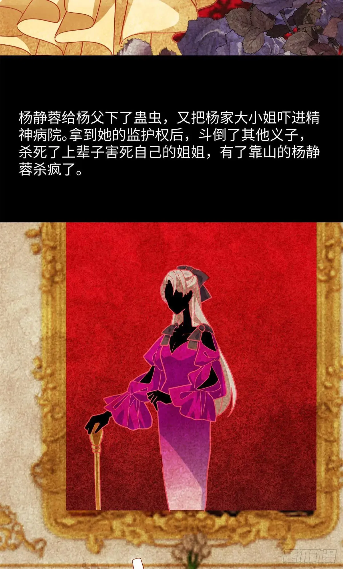 76 幕后黑手就是你！44
