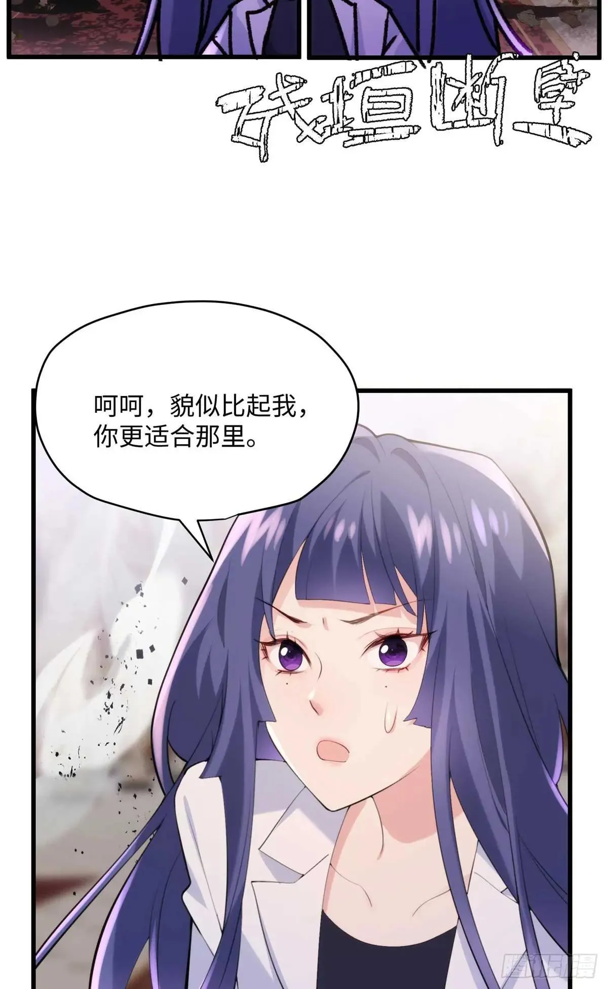 79 我都不舍得杀你了~14