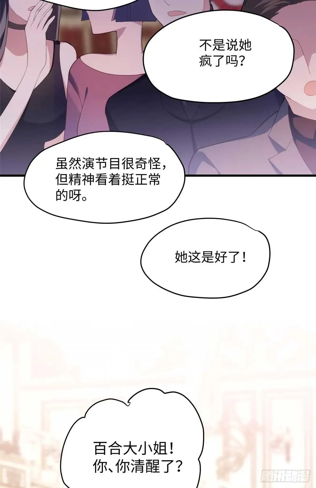 74 记忆回来了19