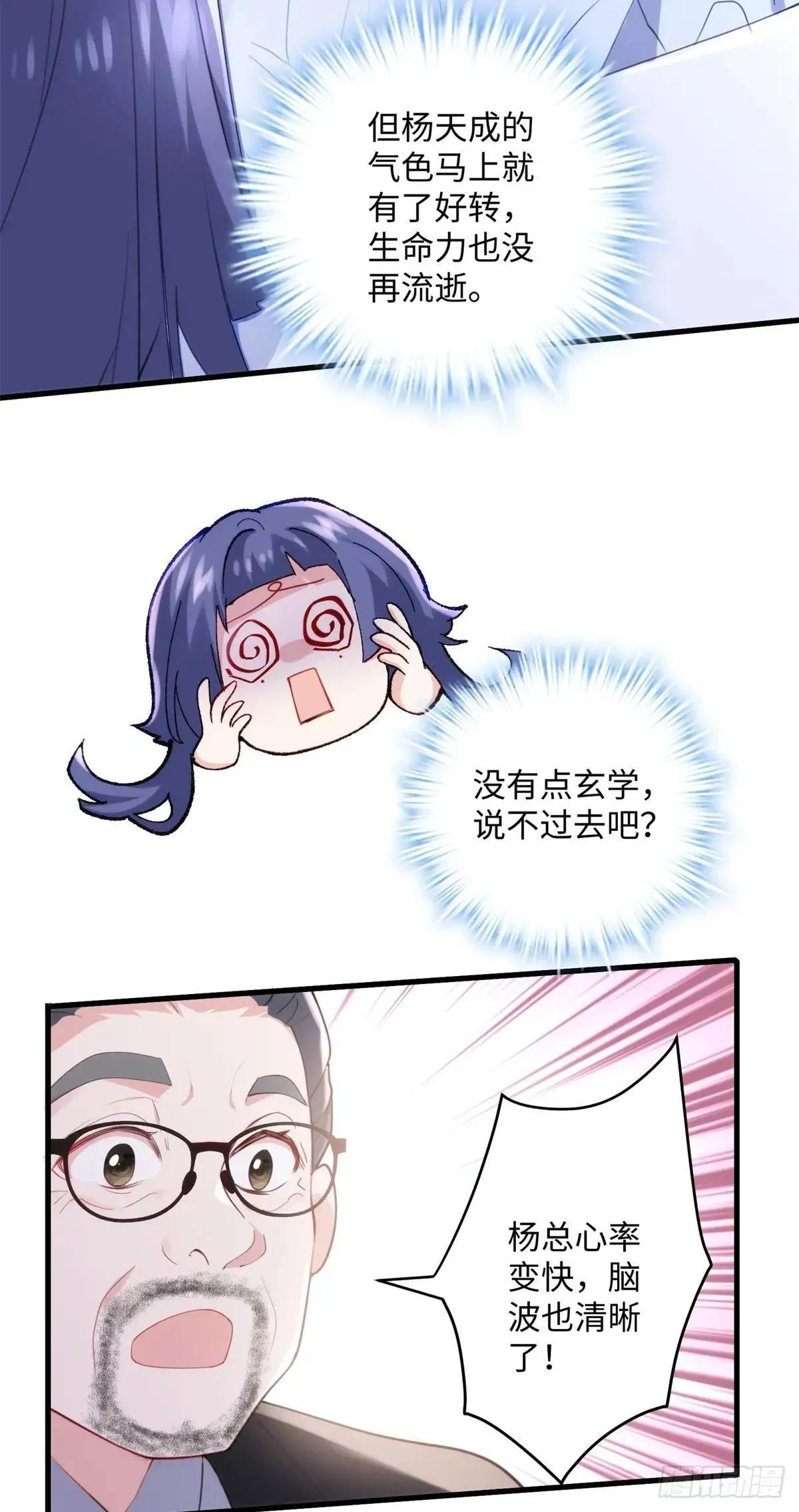 76 幕后黑手就是你！4