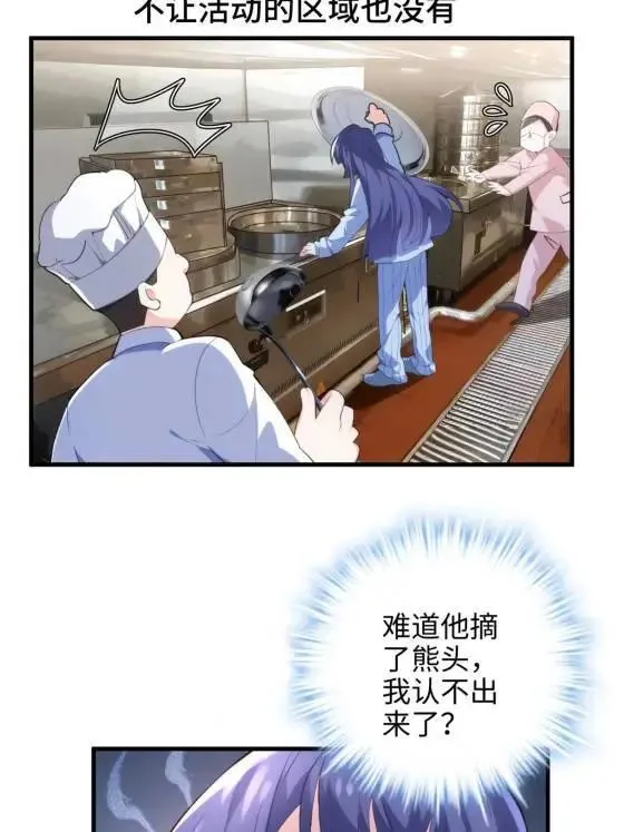 70 楚玉是容离？21