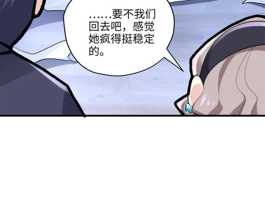 68 我可是疯子67