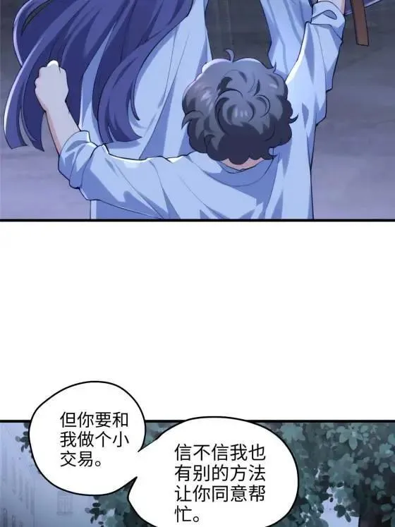 70 楚玉是容离？50