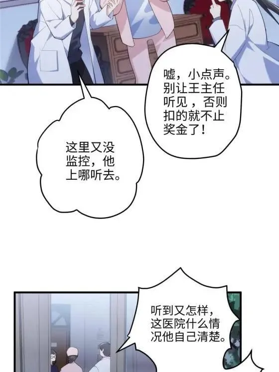 70 楚玉是容离？13
