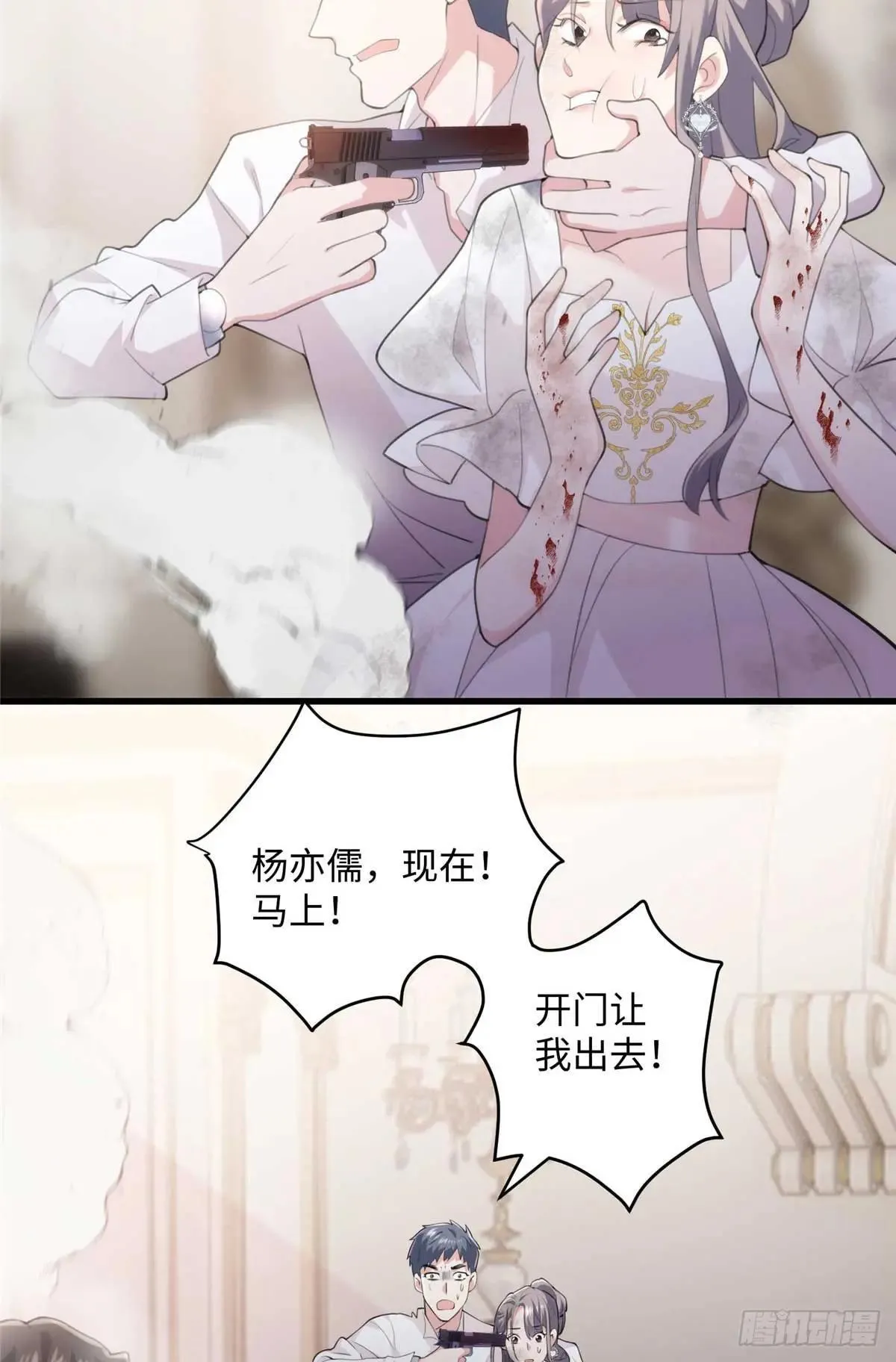 79 我都不舍得杀你了~31