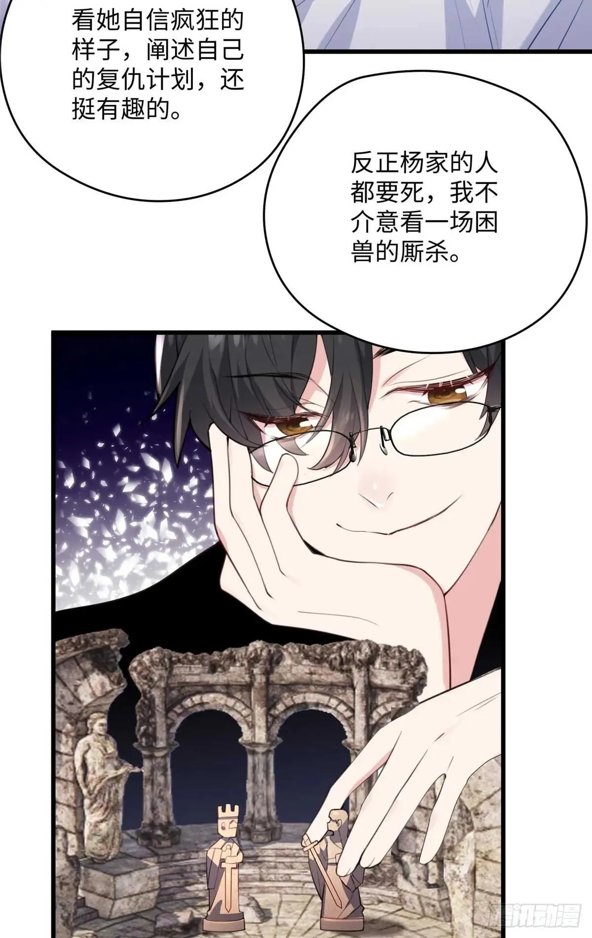 79 我都不舍得杀你了~48