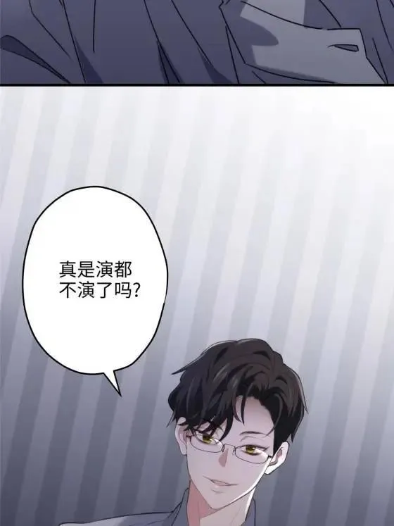 70 楚玉是容离？31