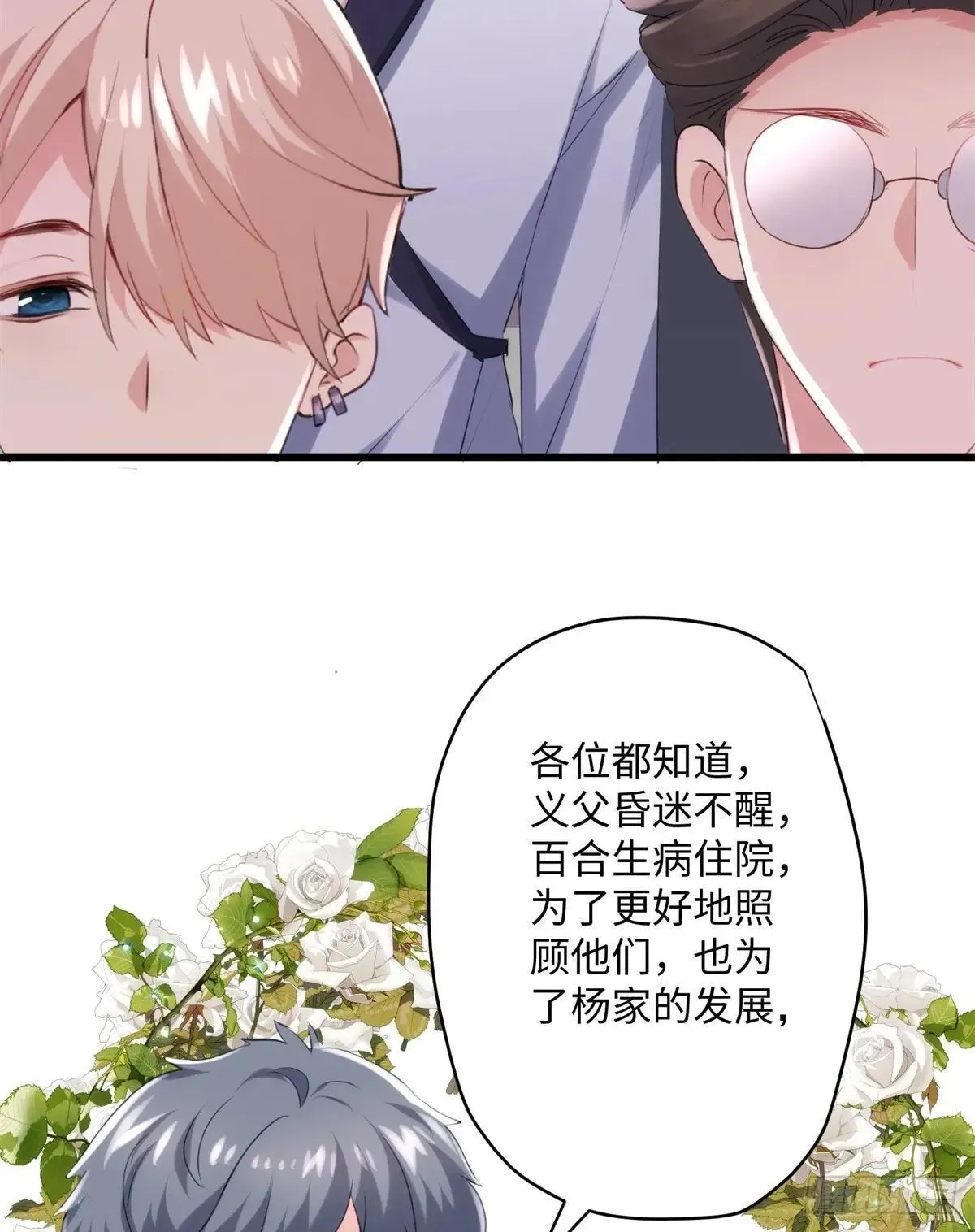 73 百合就是该死48