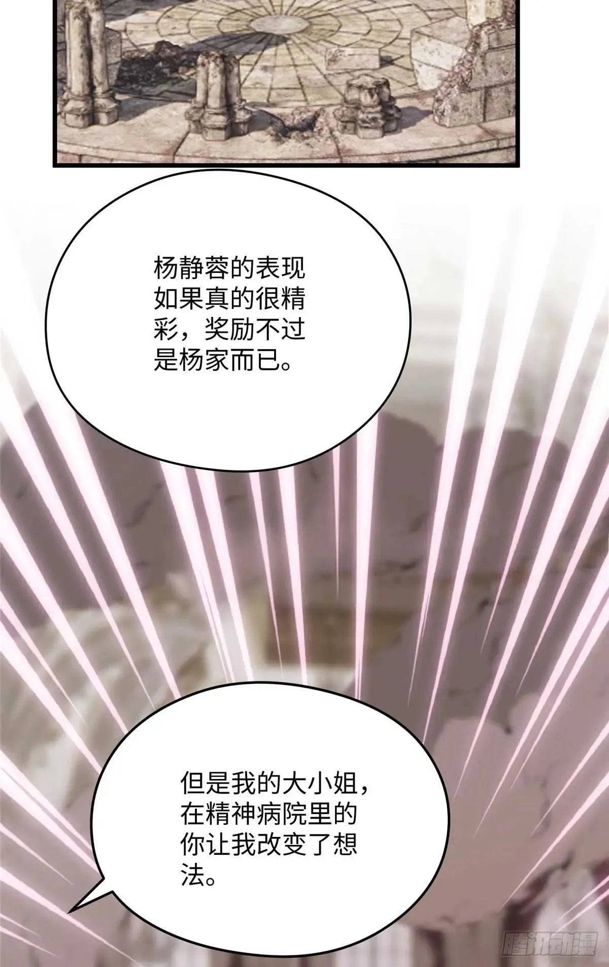 79 我都不舍得杀你了~49