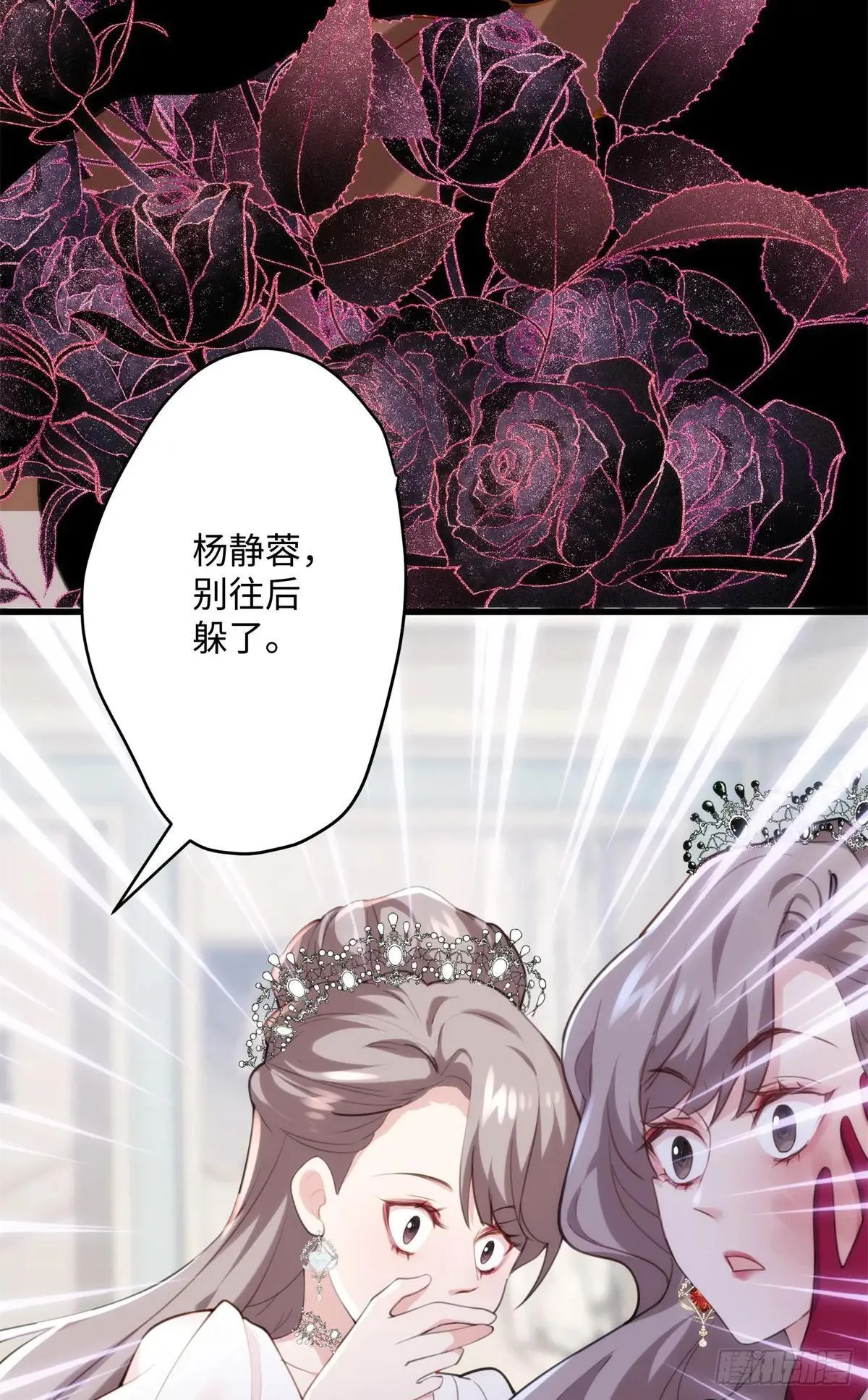 77 这绝对是真爱啊！8