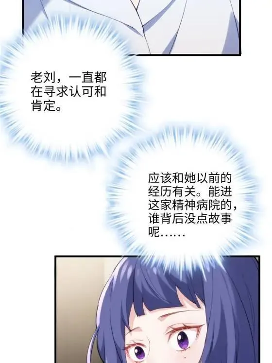 70 楚玉是容离？41