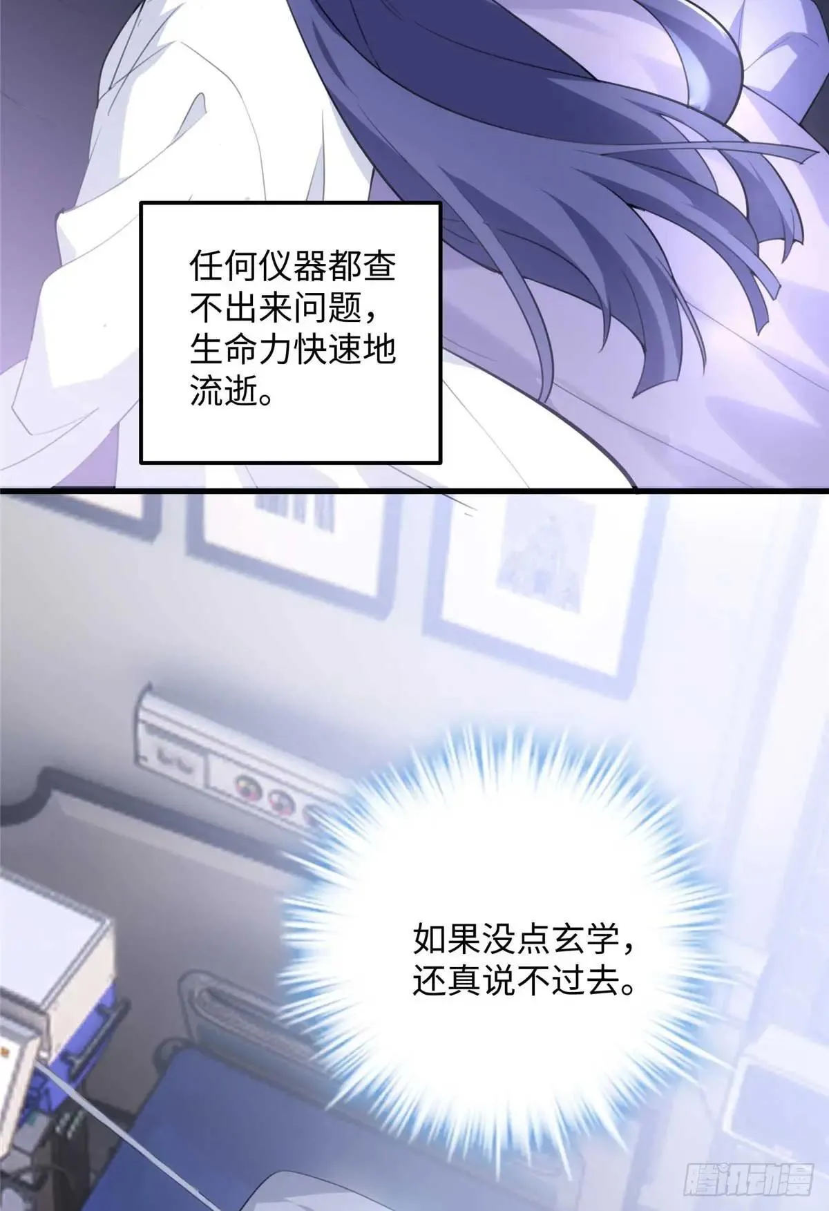 75 这个世界有玄学？！45