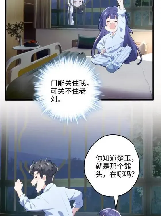 70 楚玉是容离？35
