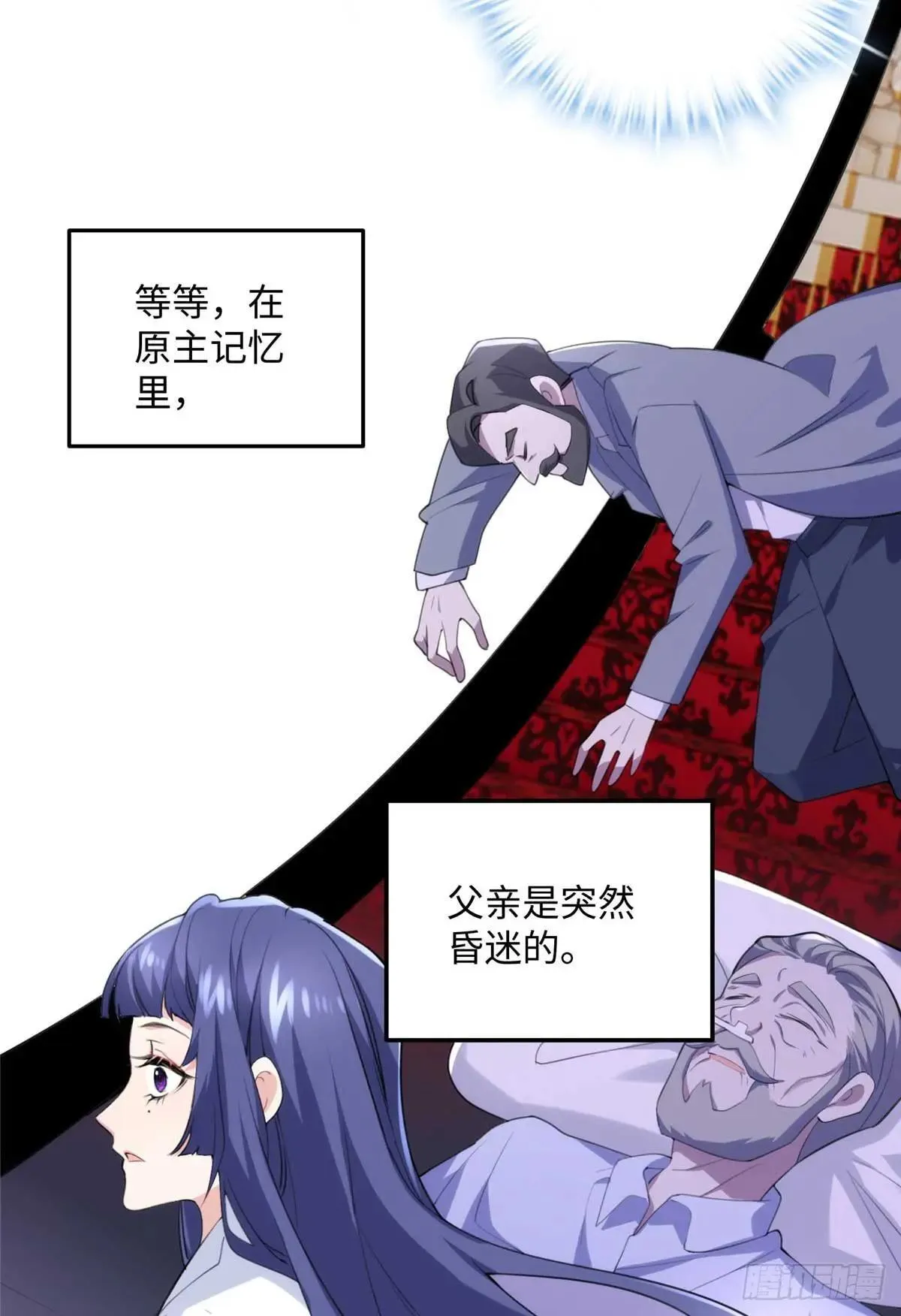 75 这个世界有玄学？！44