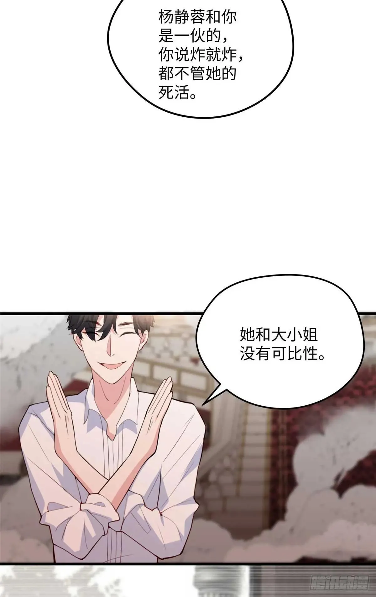 79 我都不舍得杀你了~46