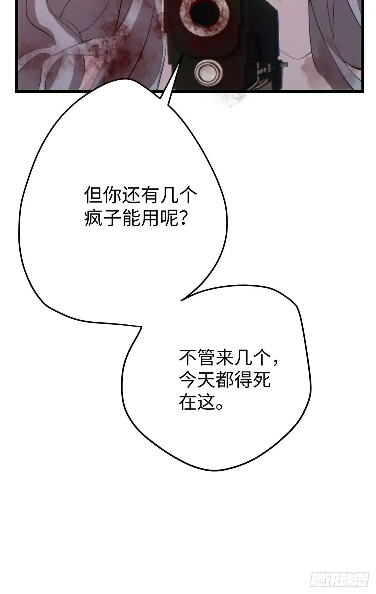 80 都死在一起吧17