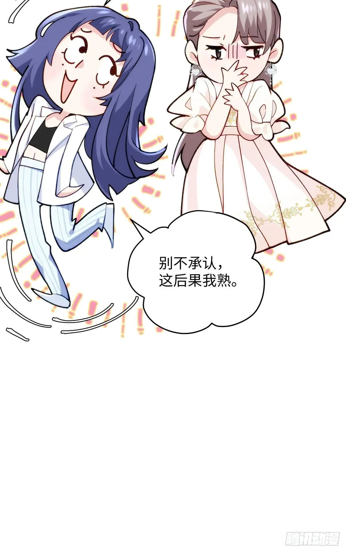 77 这绝对是真爱啊！12