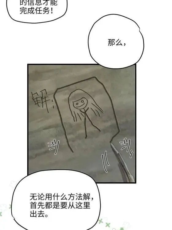 70 楚玉是容离？5