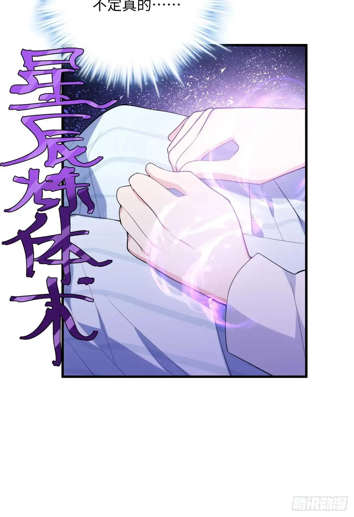 75 这个世界有玄学？！47