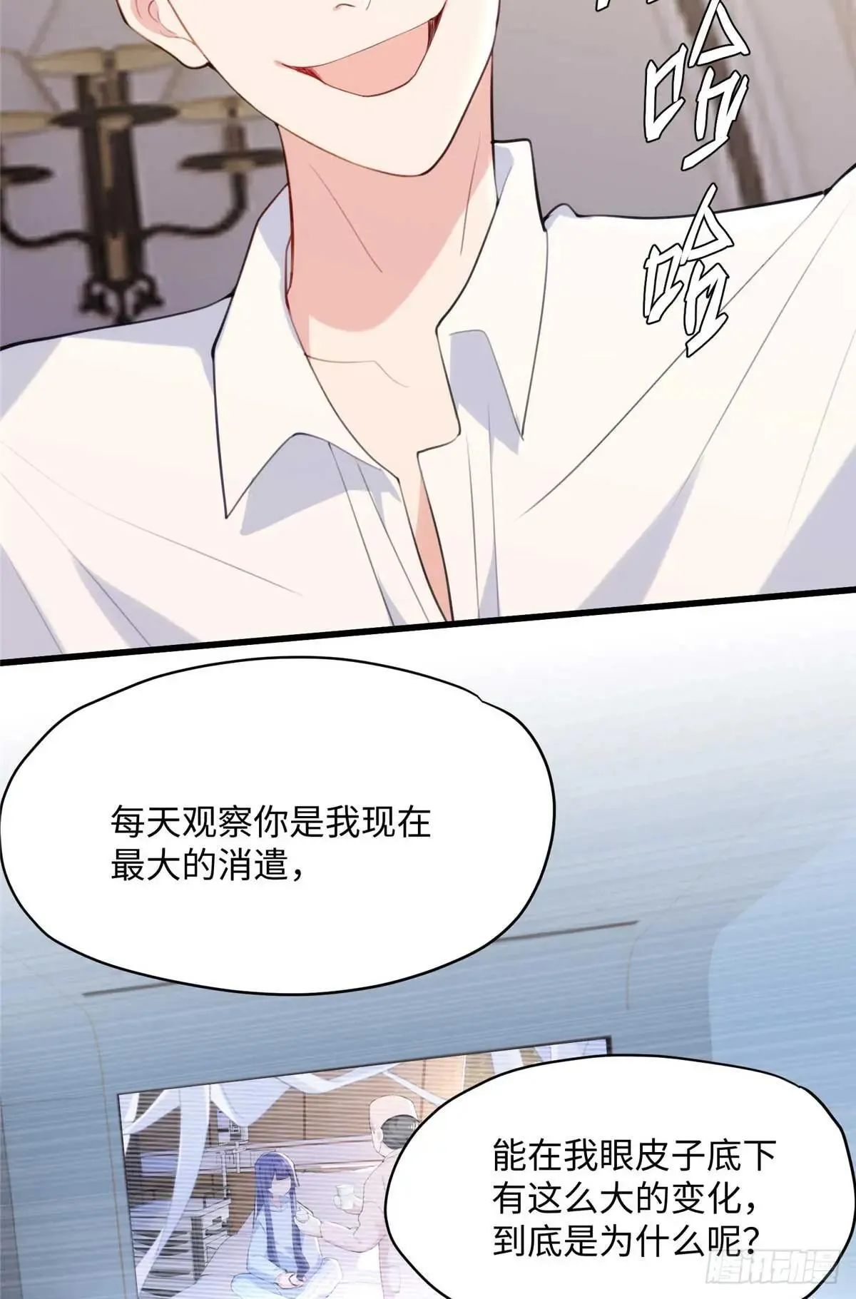 79 我都不舍得杀你了~20