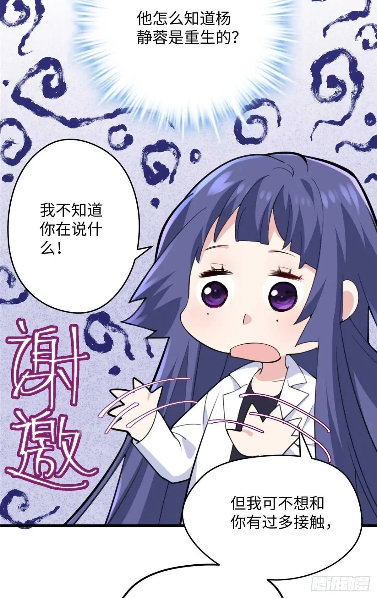 79 我都不舍得杀你了~45